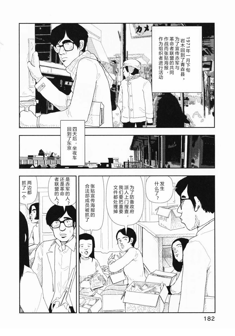 第7话23