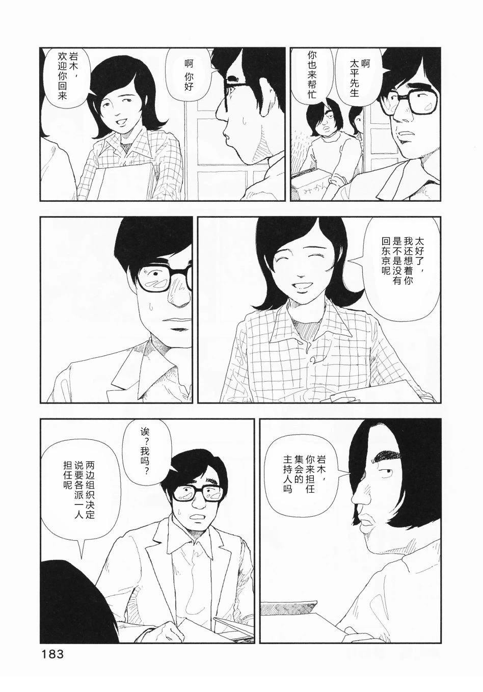 第7话24