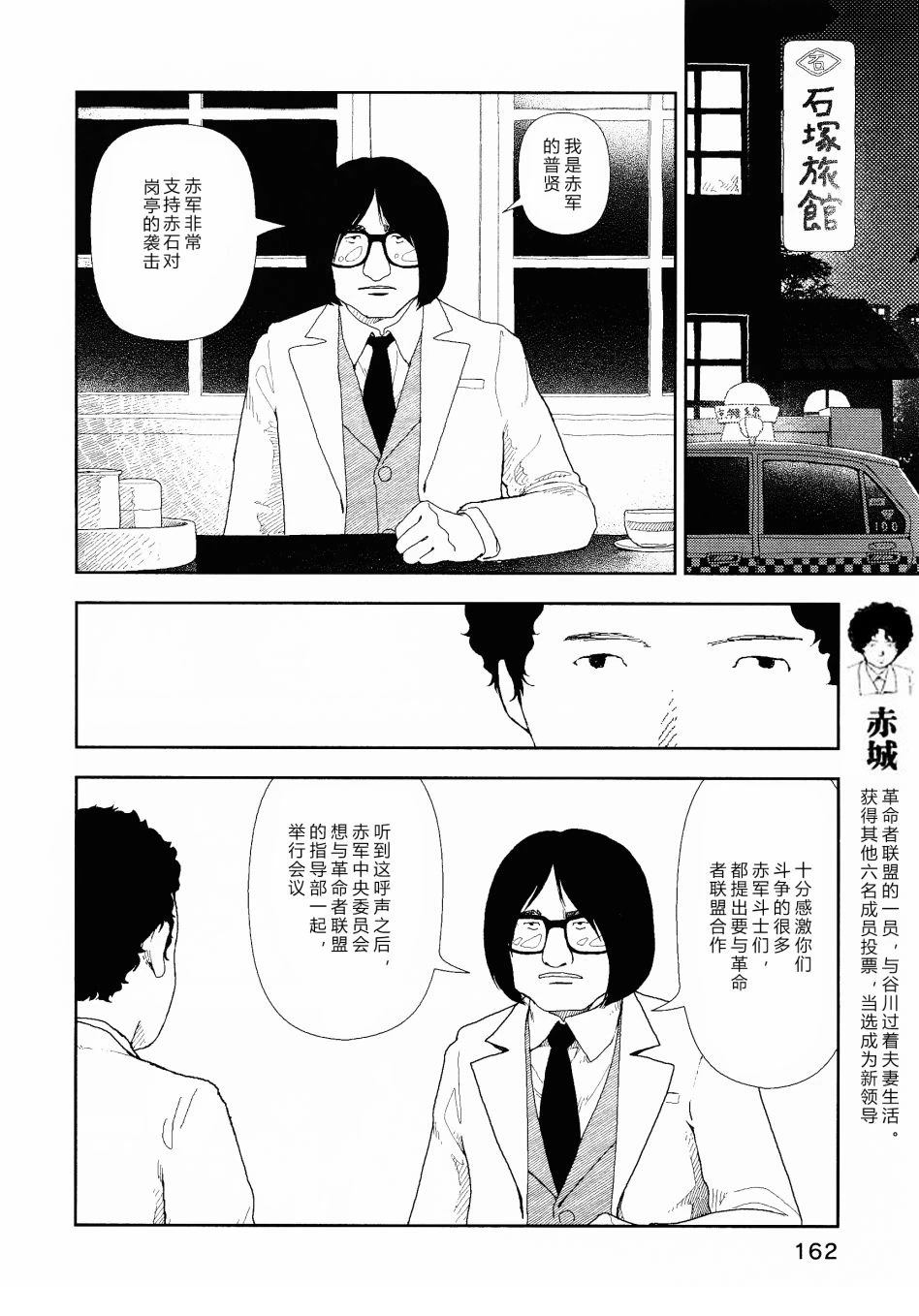 第7话3