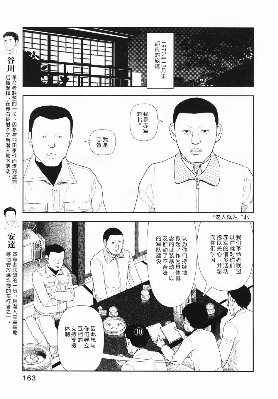 第7话4