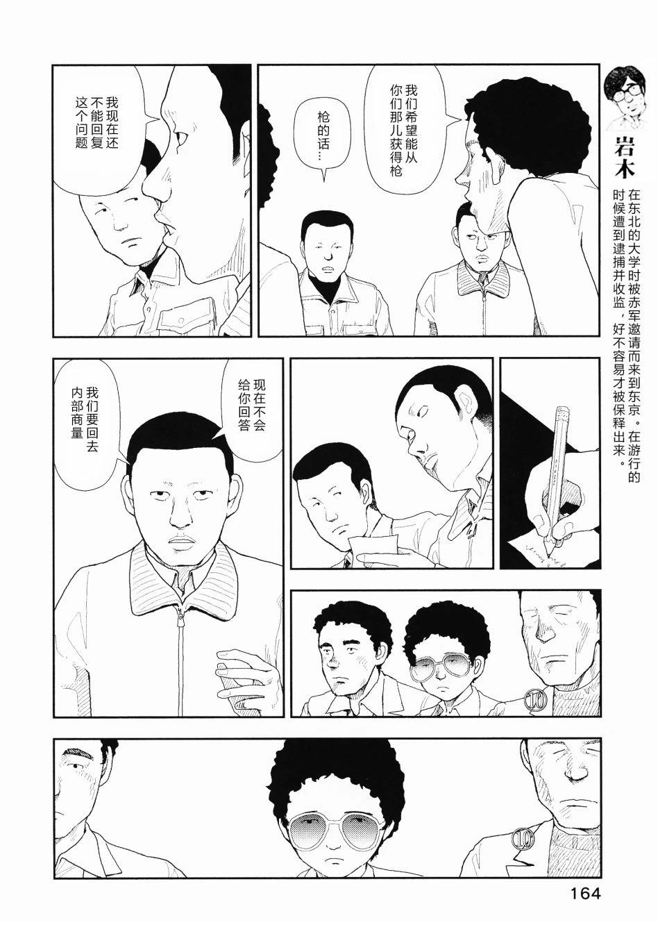 第7话5