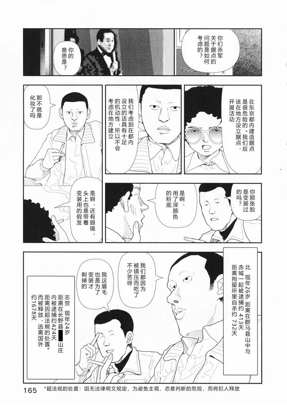 第7话6
