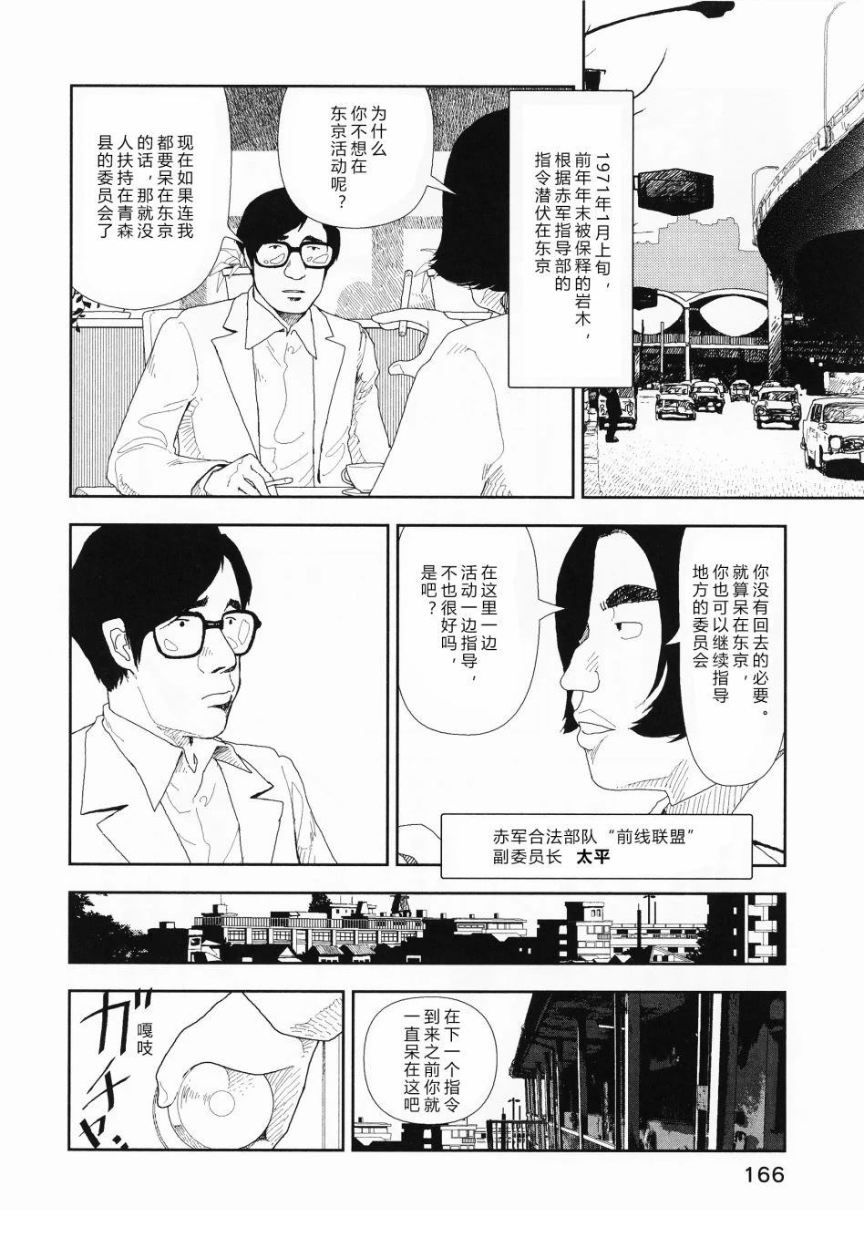 第7话7
