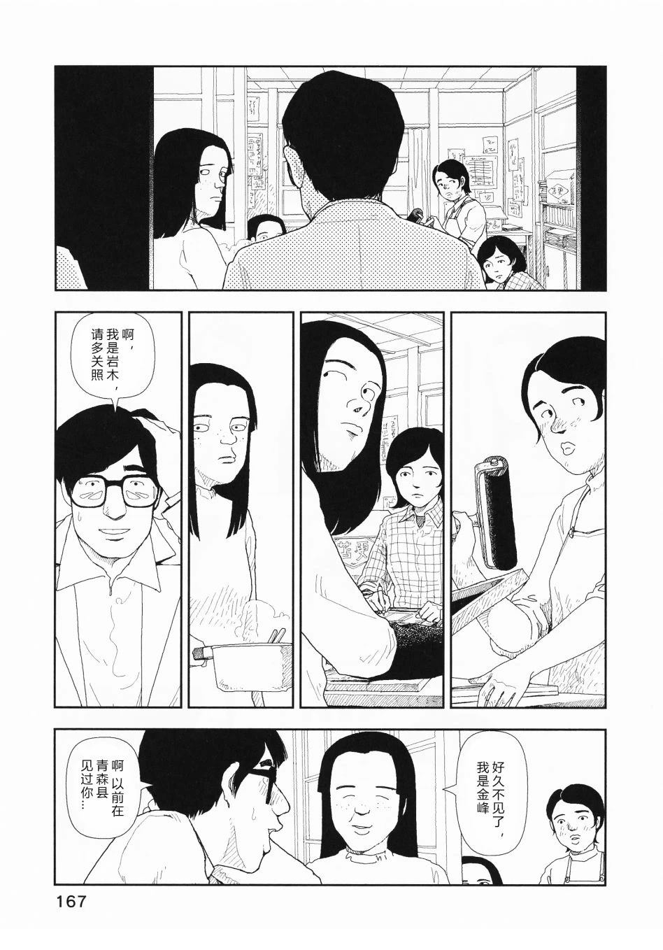 第7话8
