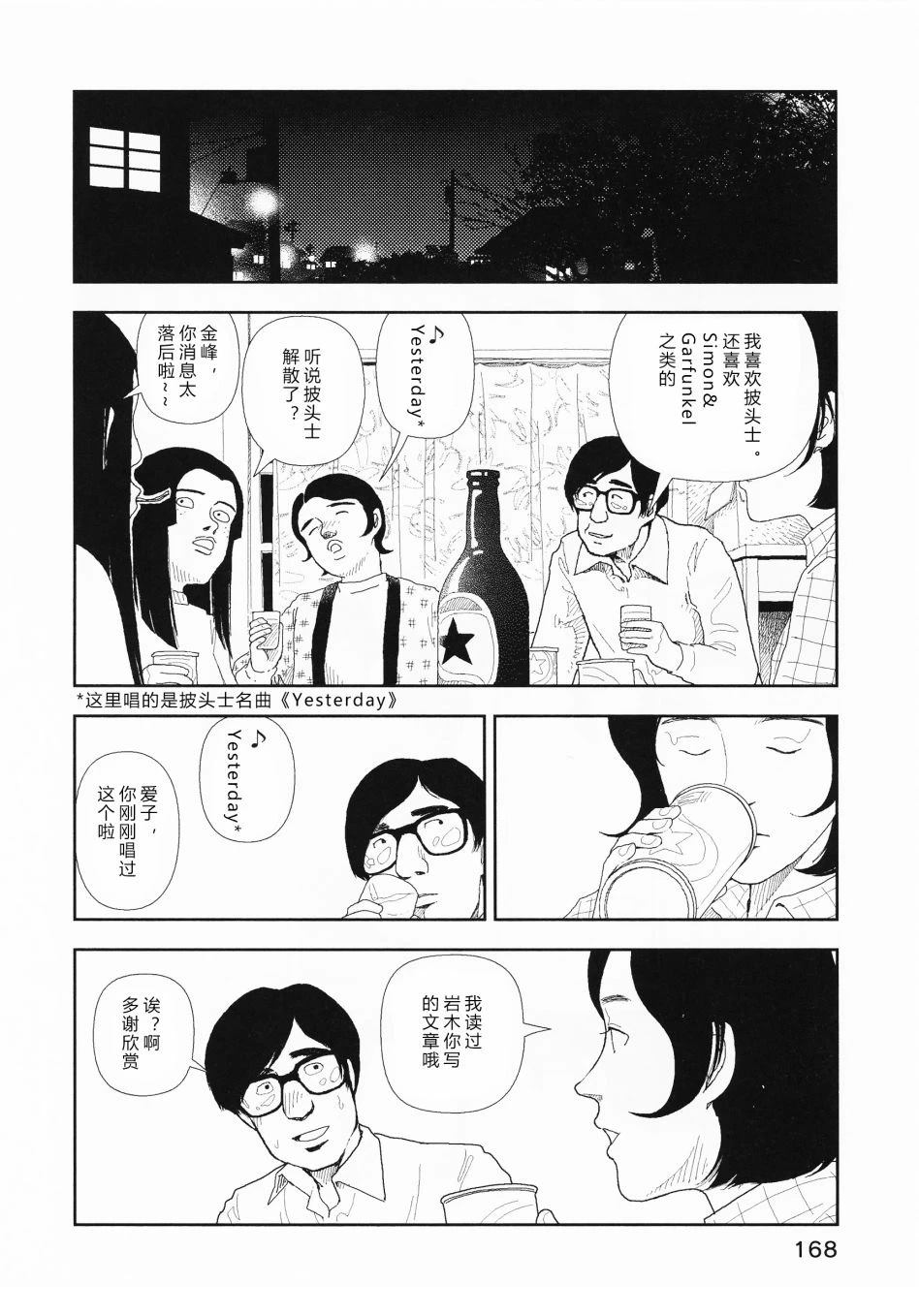 第7话9