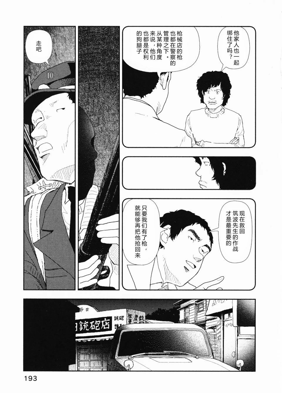 第8话10