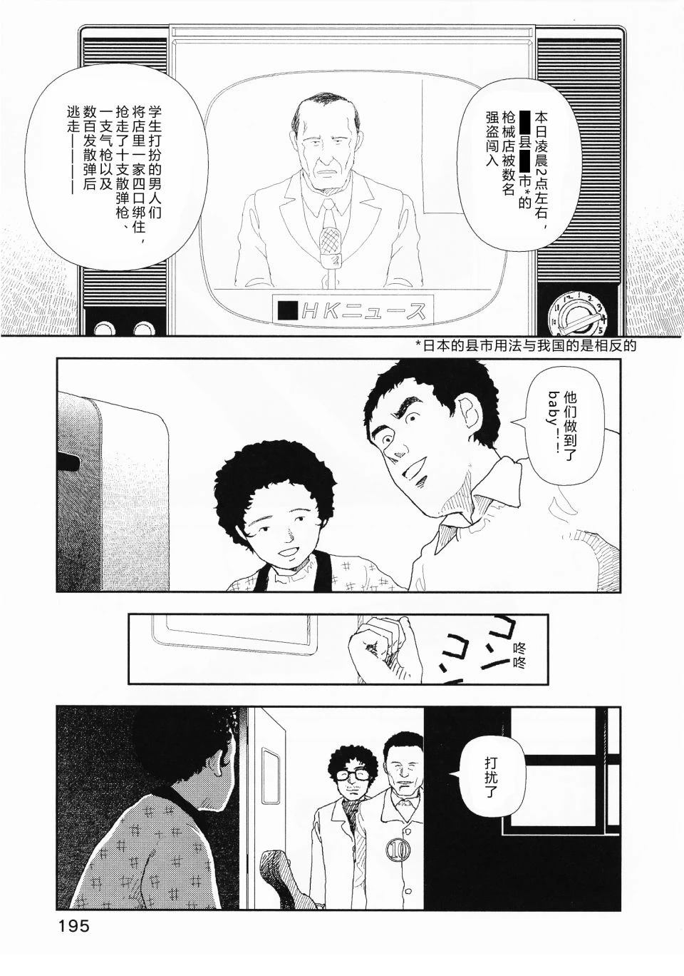 第8话12