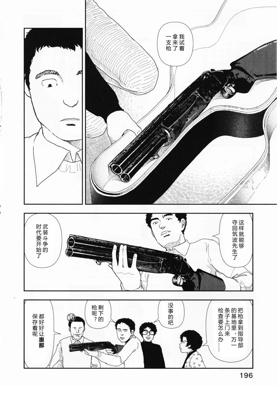 第8话13