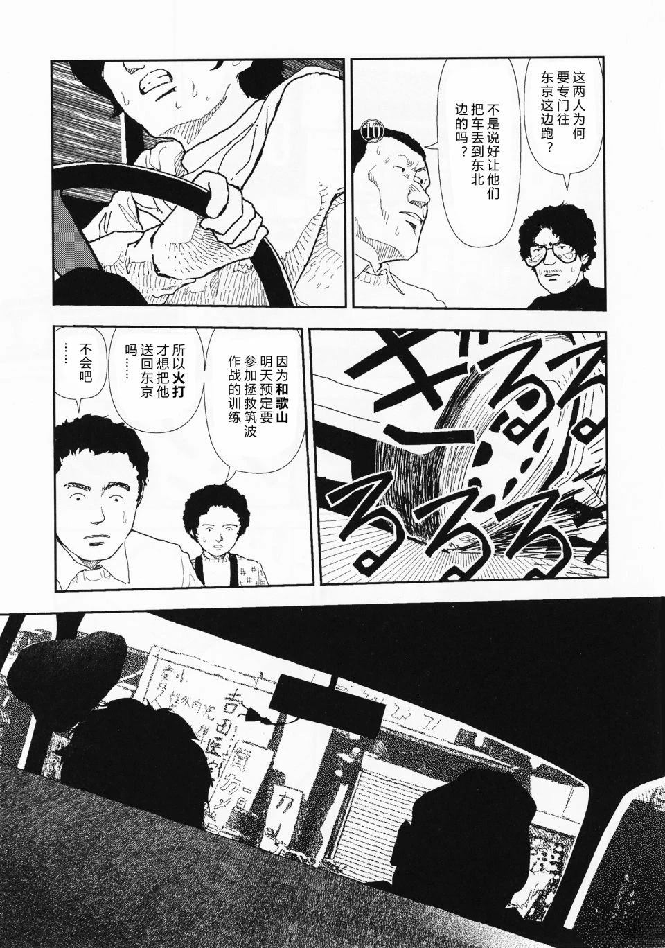 第8话16