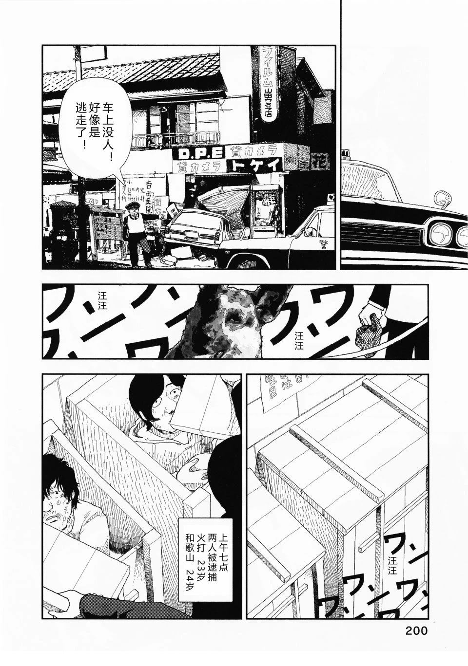 第8话17