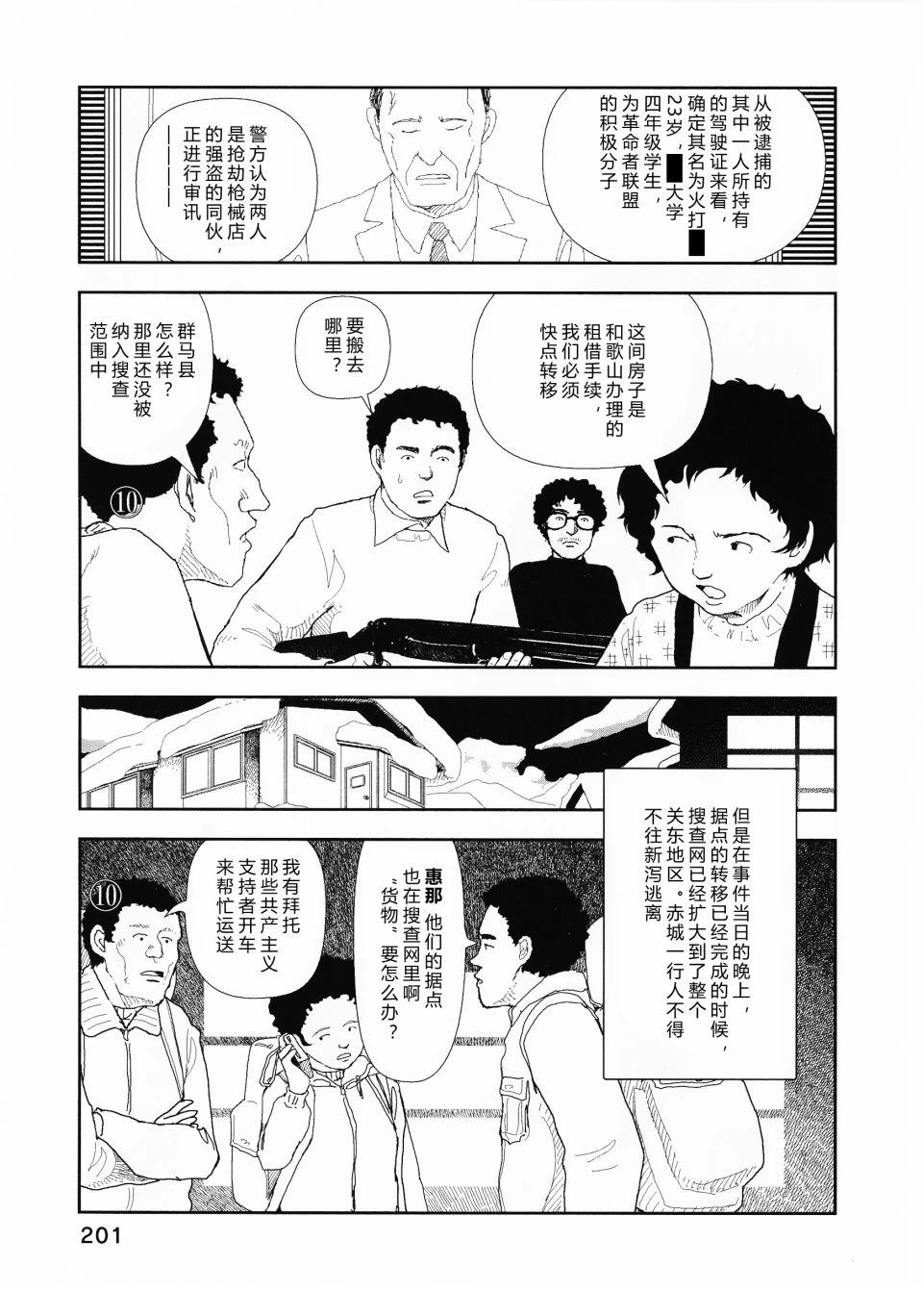 第8话18