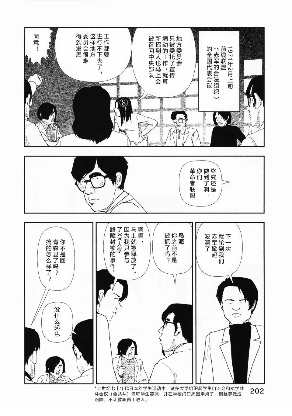 第8话19