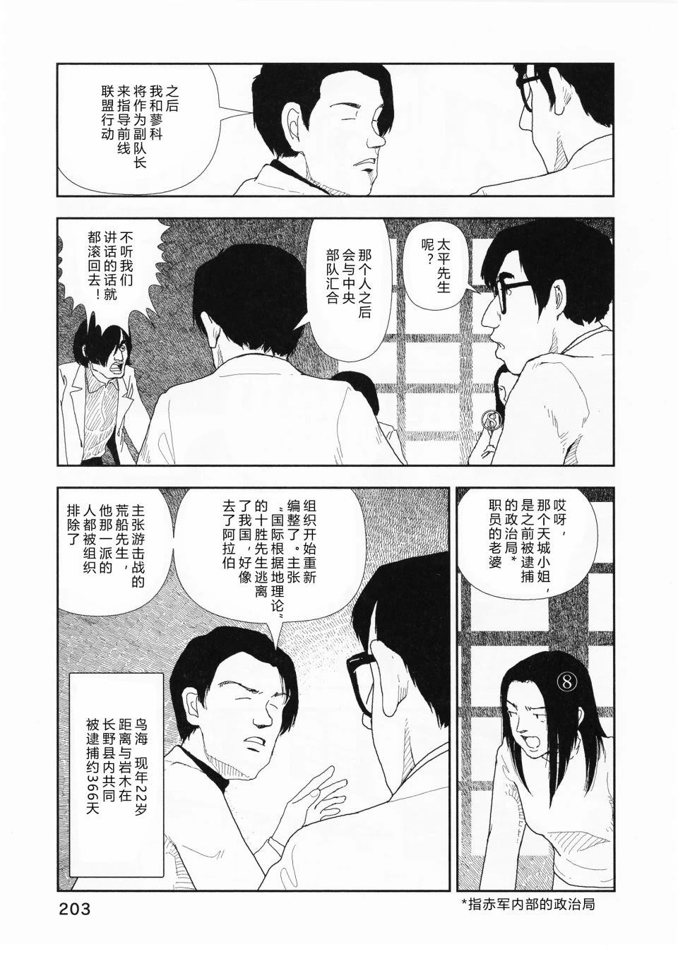 第8话20