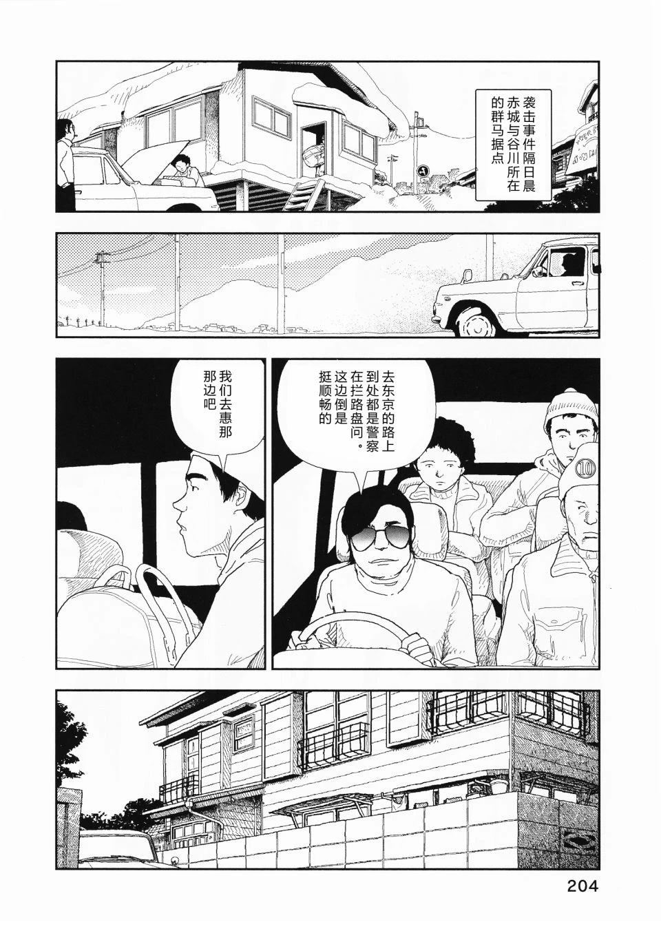 第8话21
