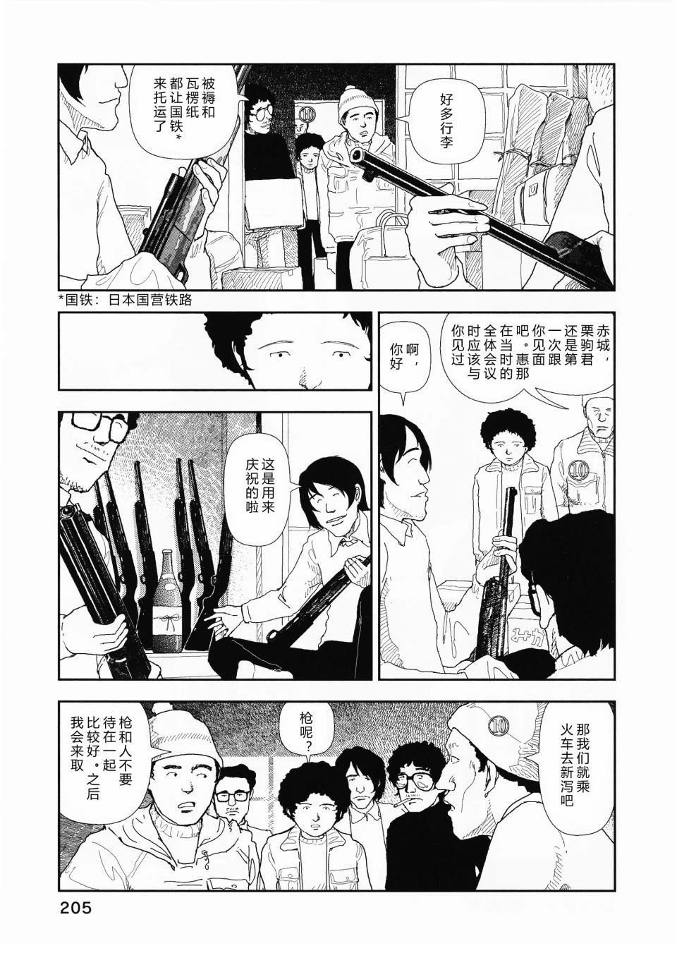 第8话22