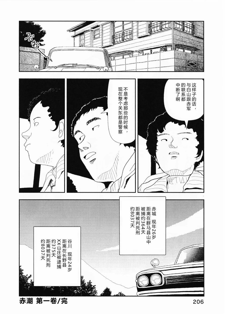 第8话23
