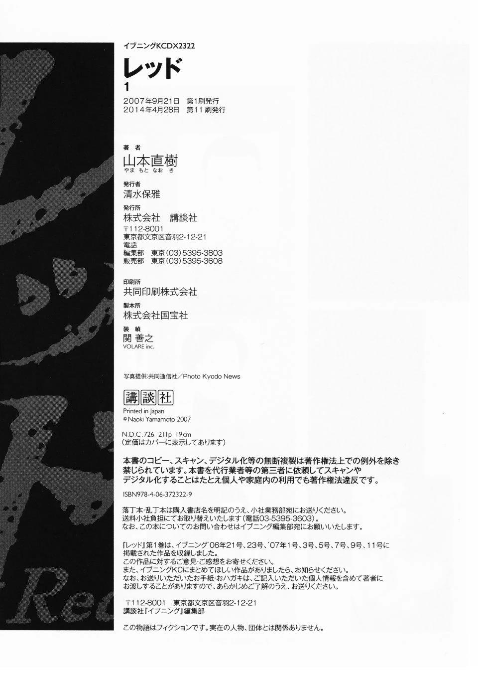 第8话29