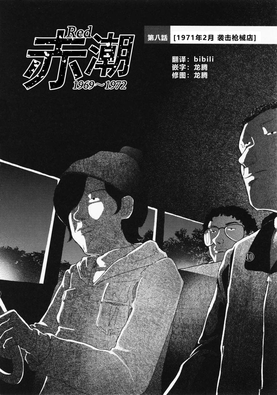 第8话3