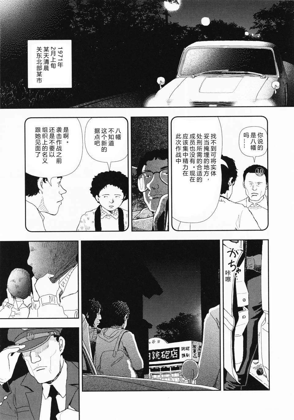 第8话4
