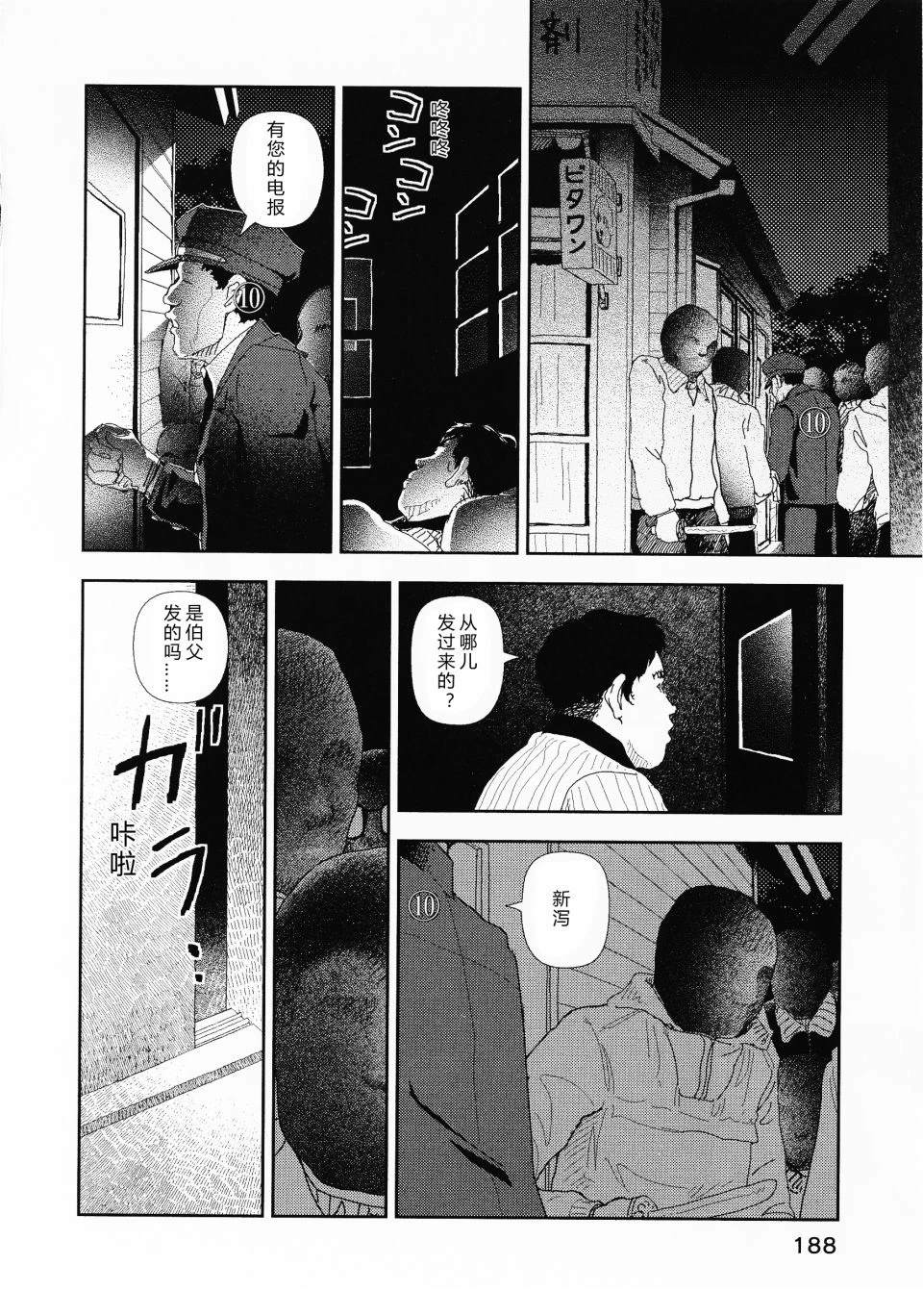 第8话5