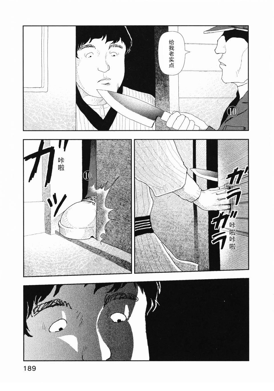 第8话6