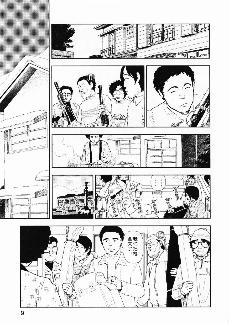 第9话10