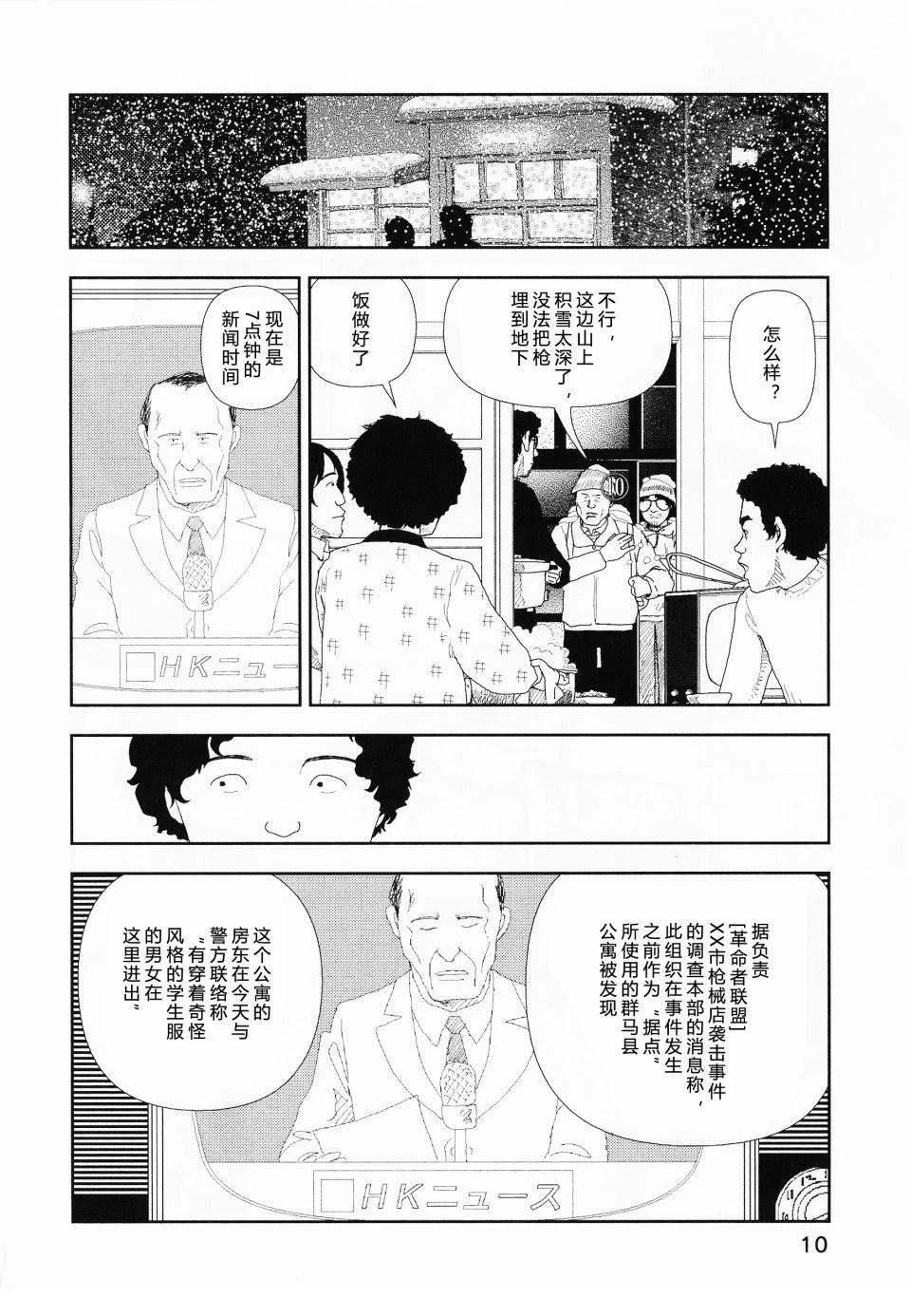 第9话11