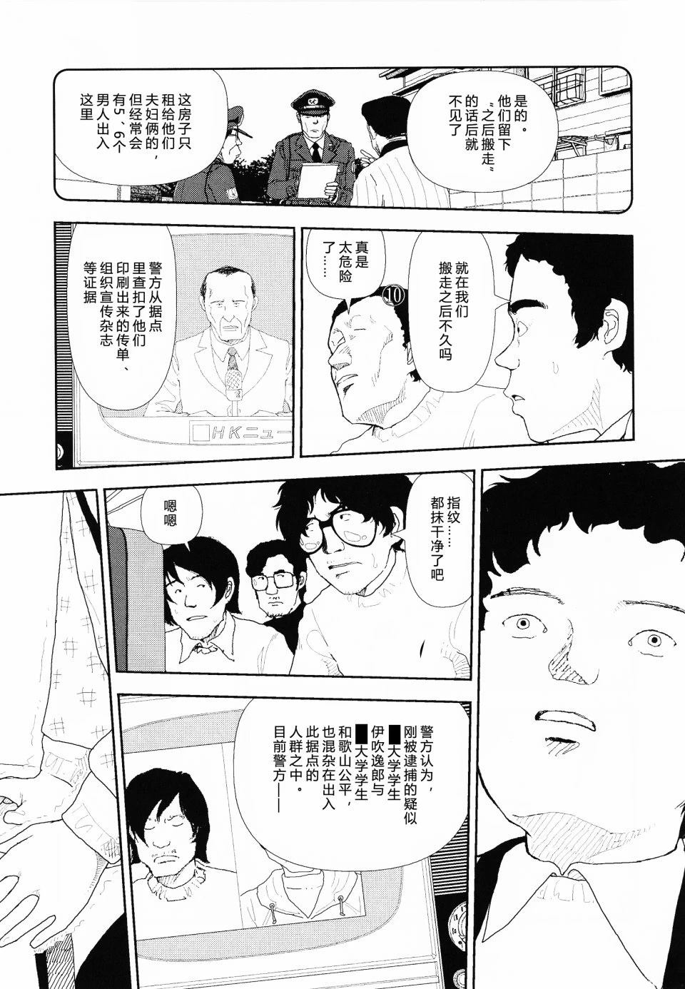 第9话12