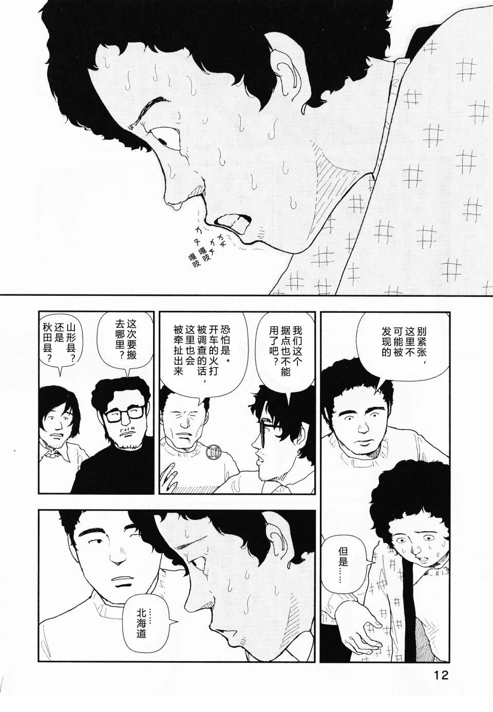第9话13
