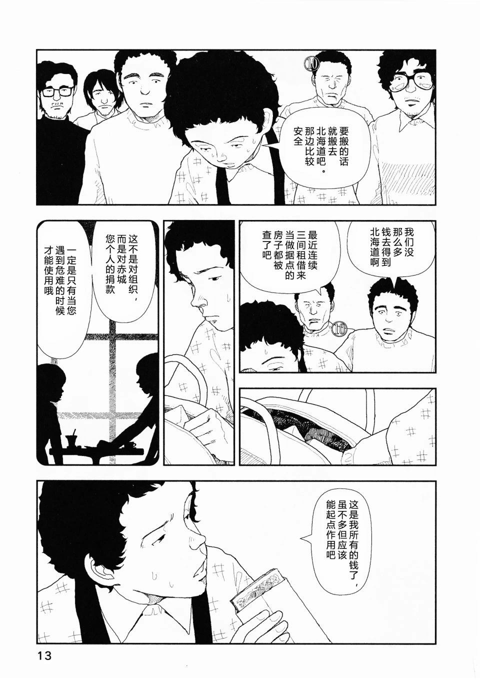 第9话14