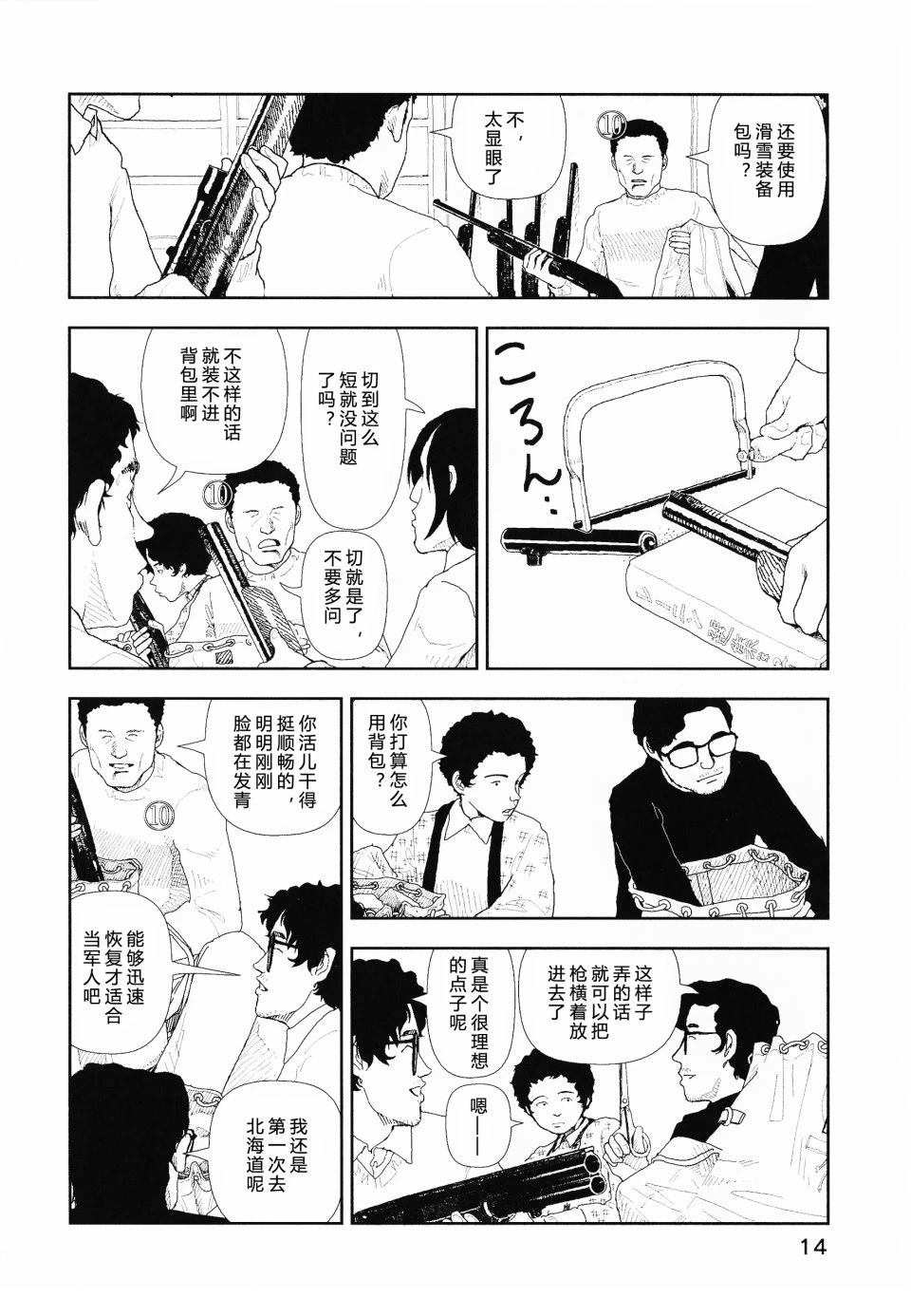 第9话15