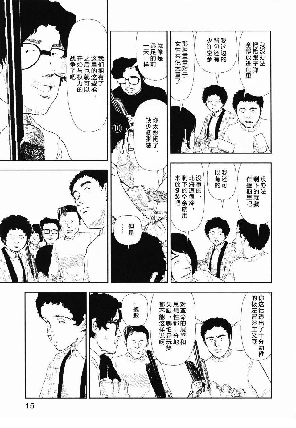 第9话16