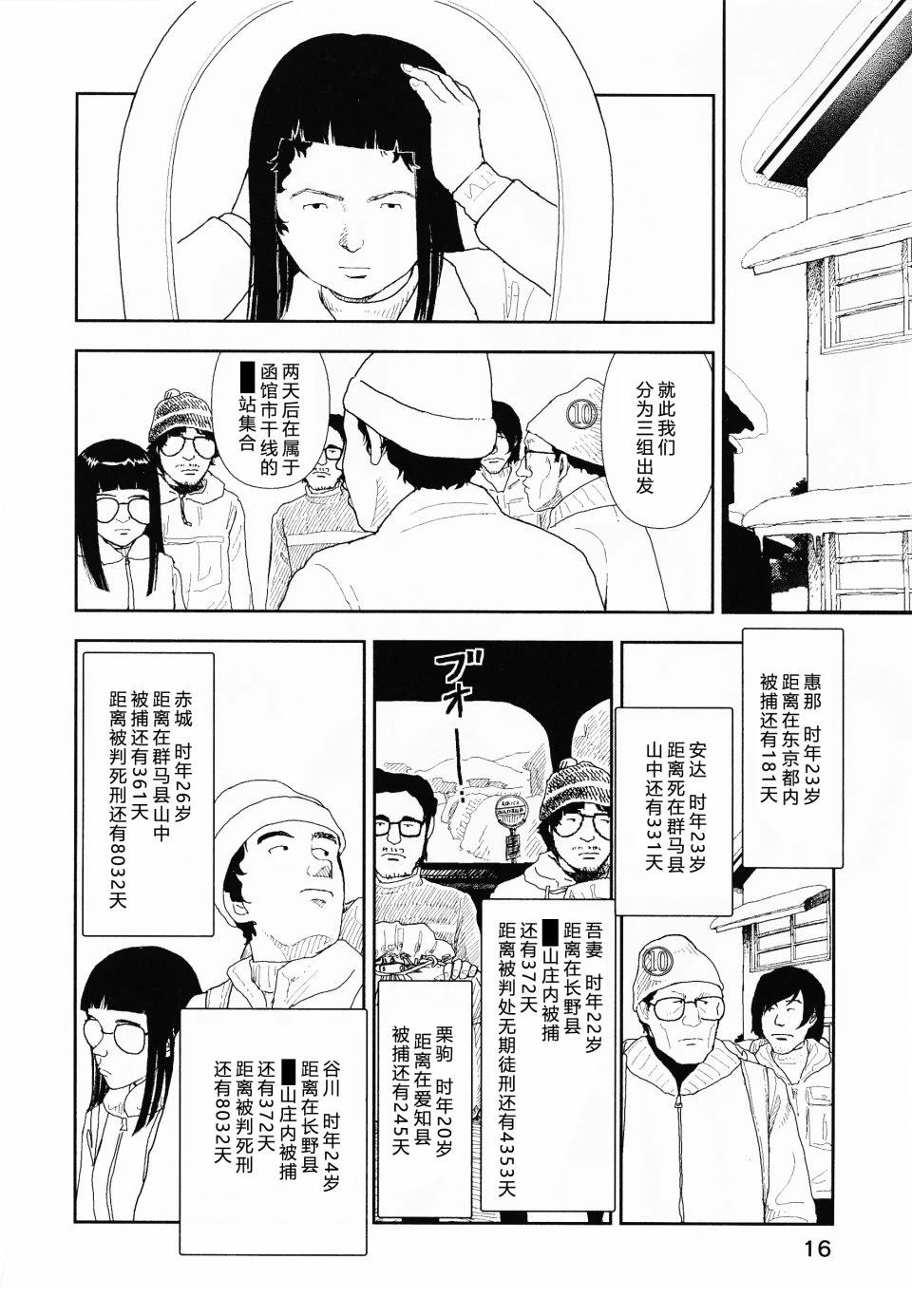第9话17