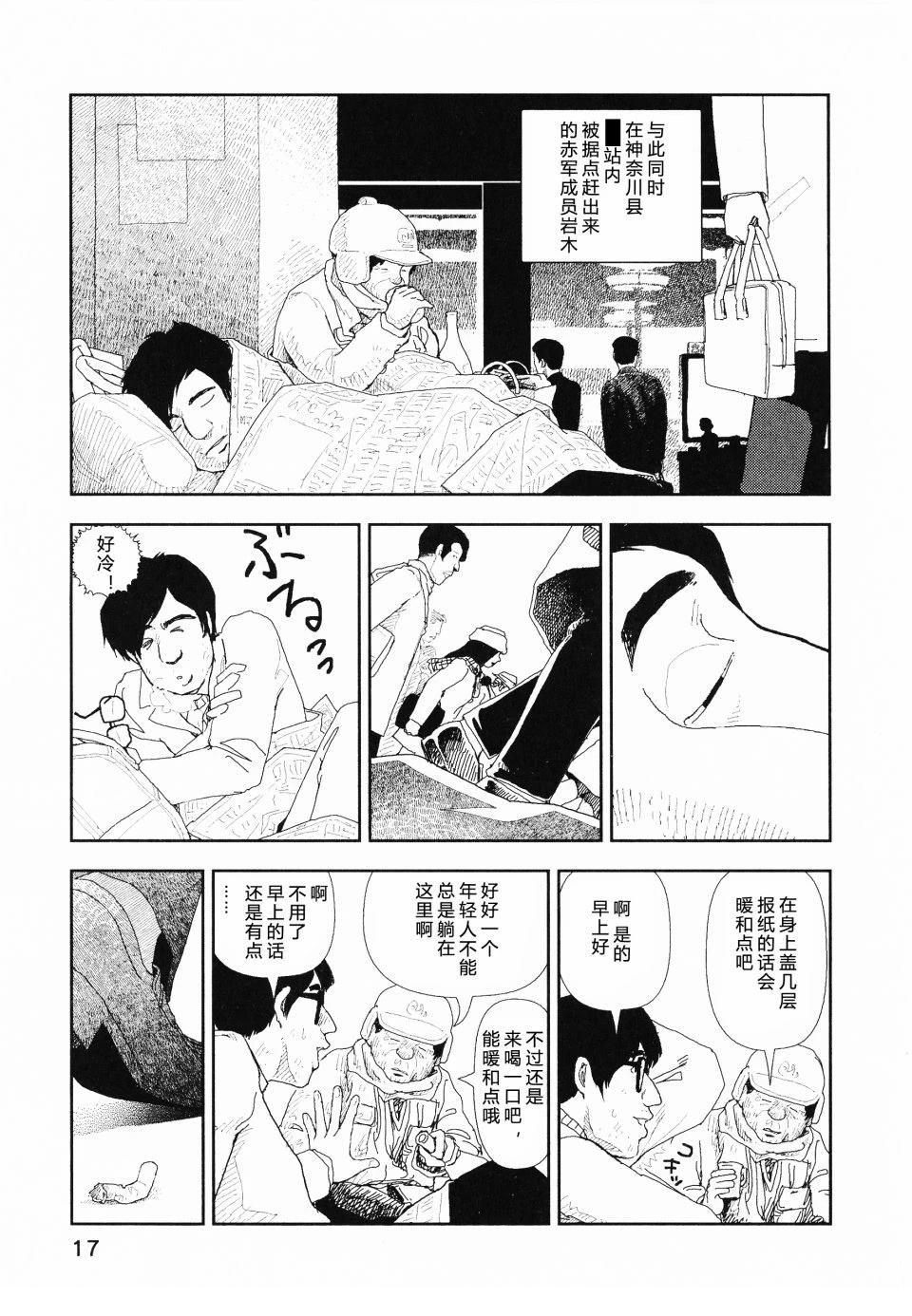 第9话18