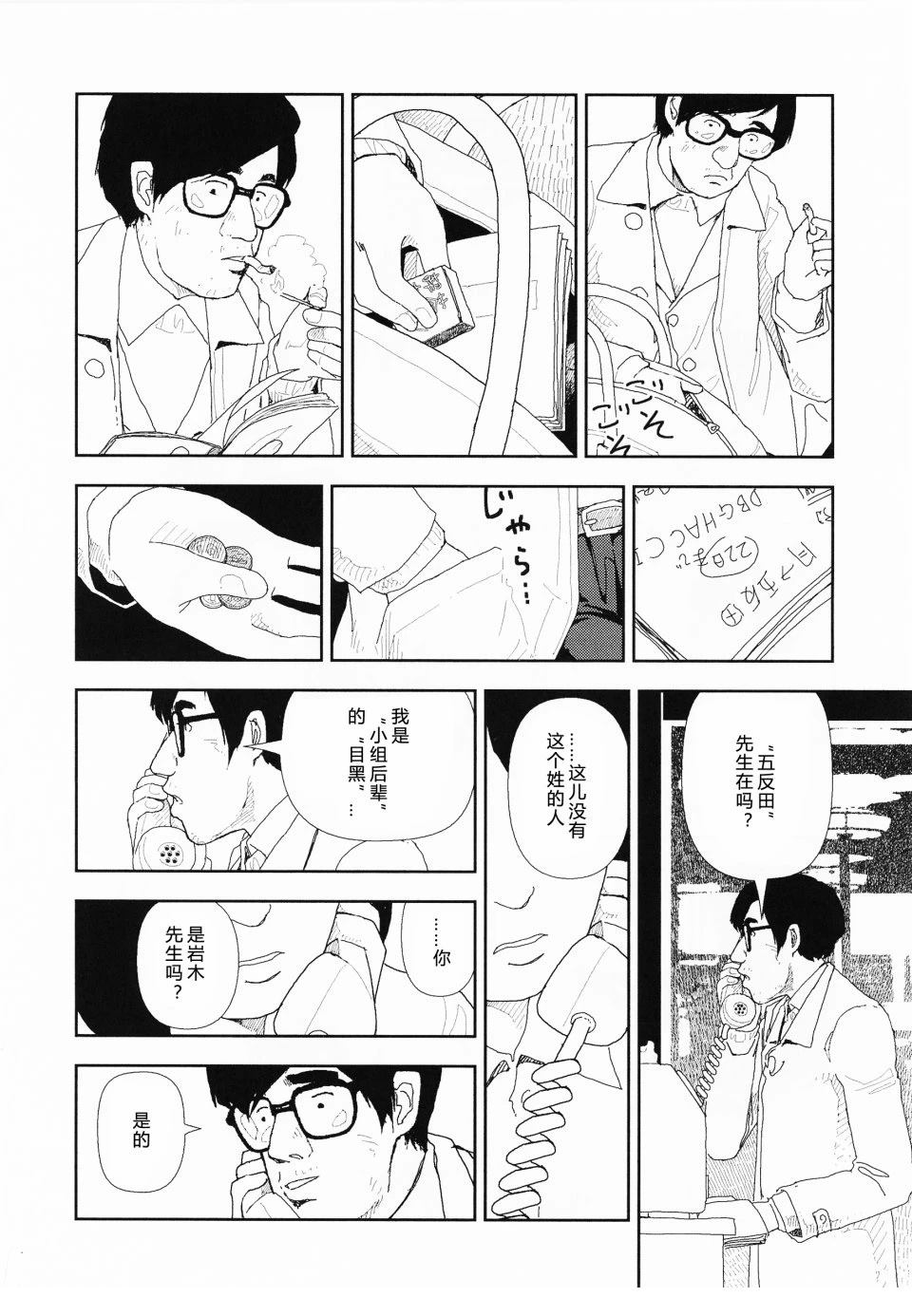 第9话19