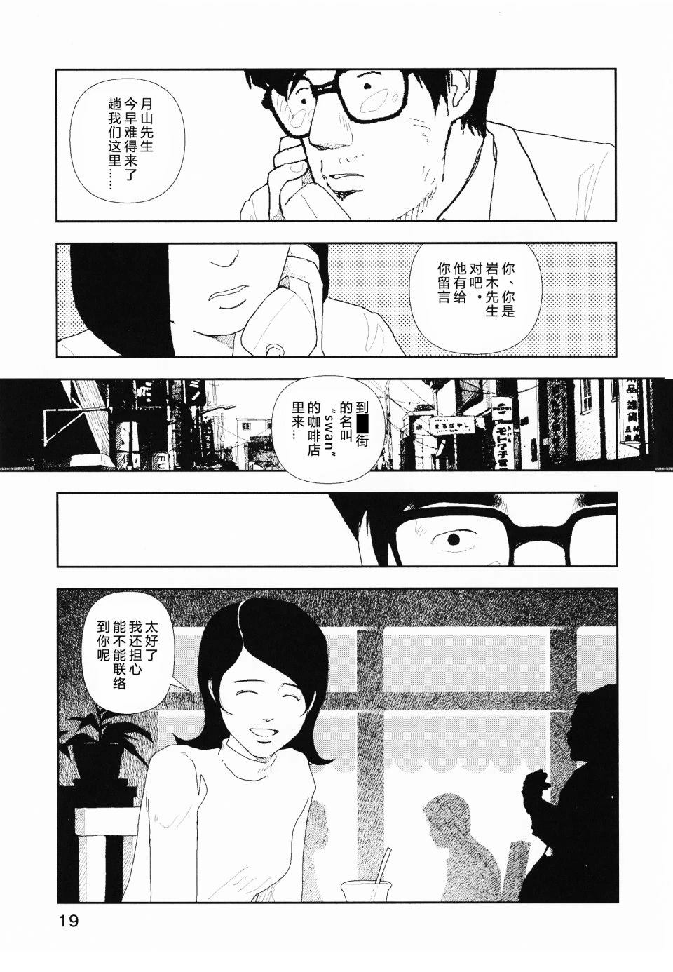 第9话20