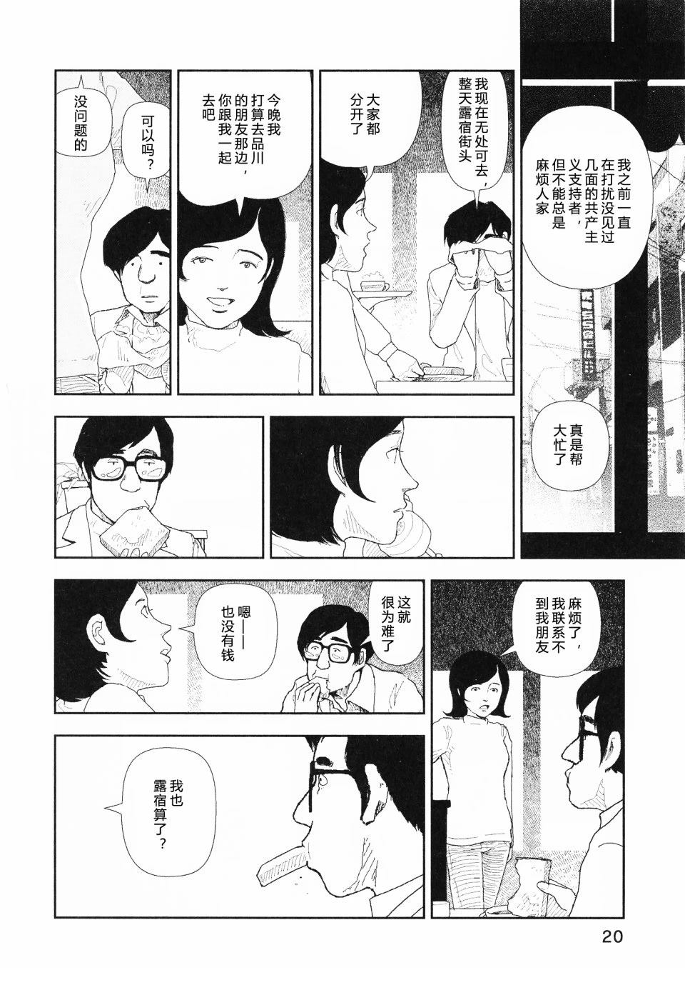 第9话21
