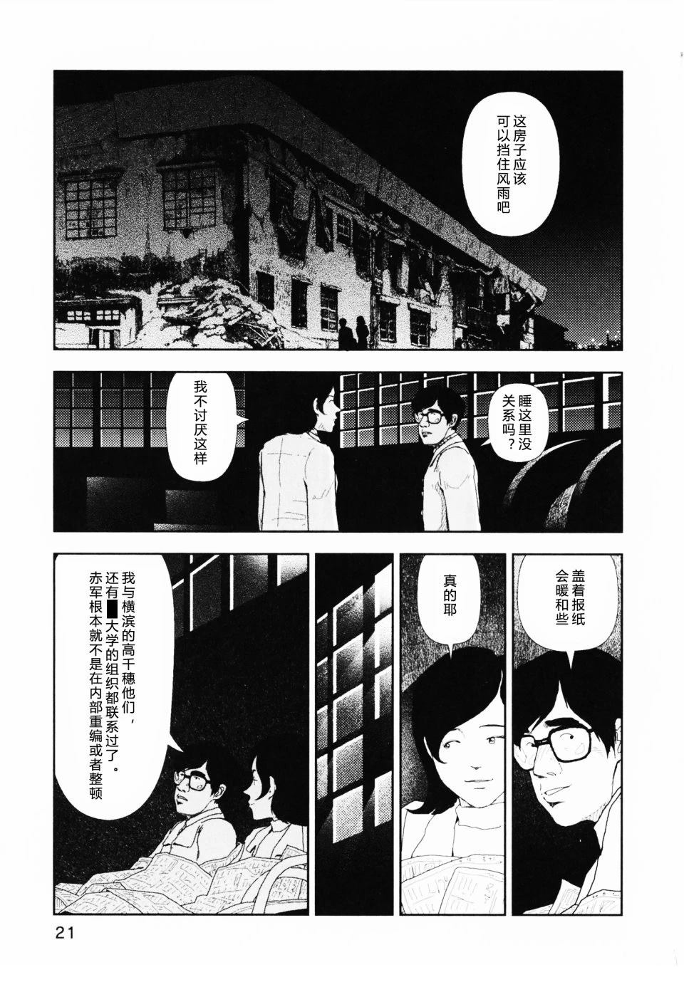 第9话22