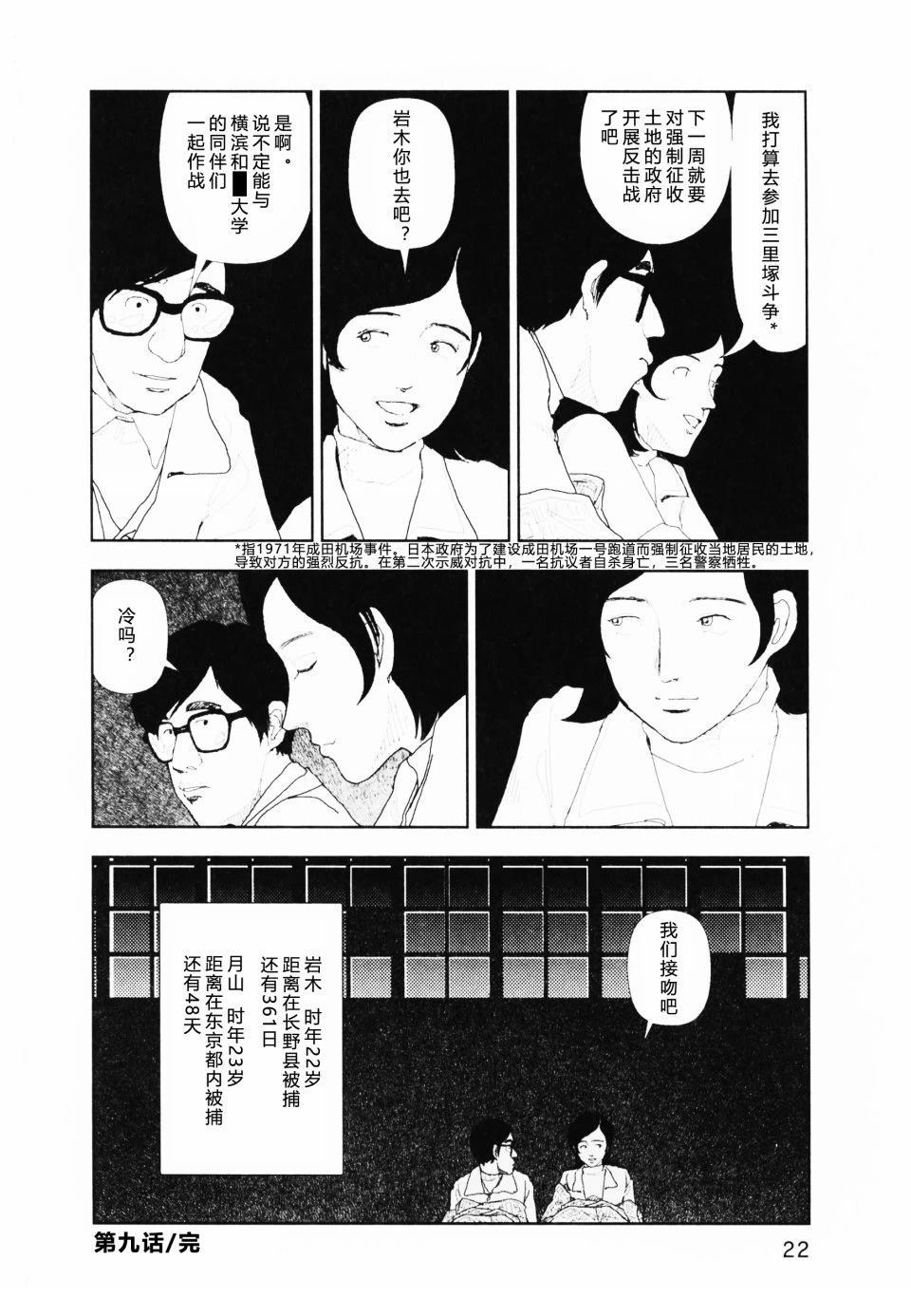 第9话23