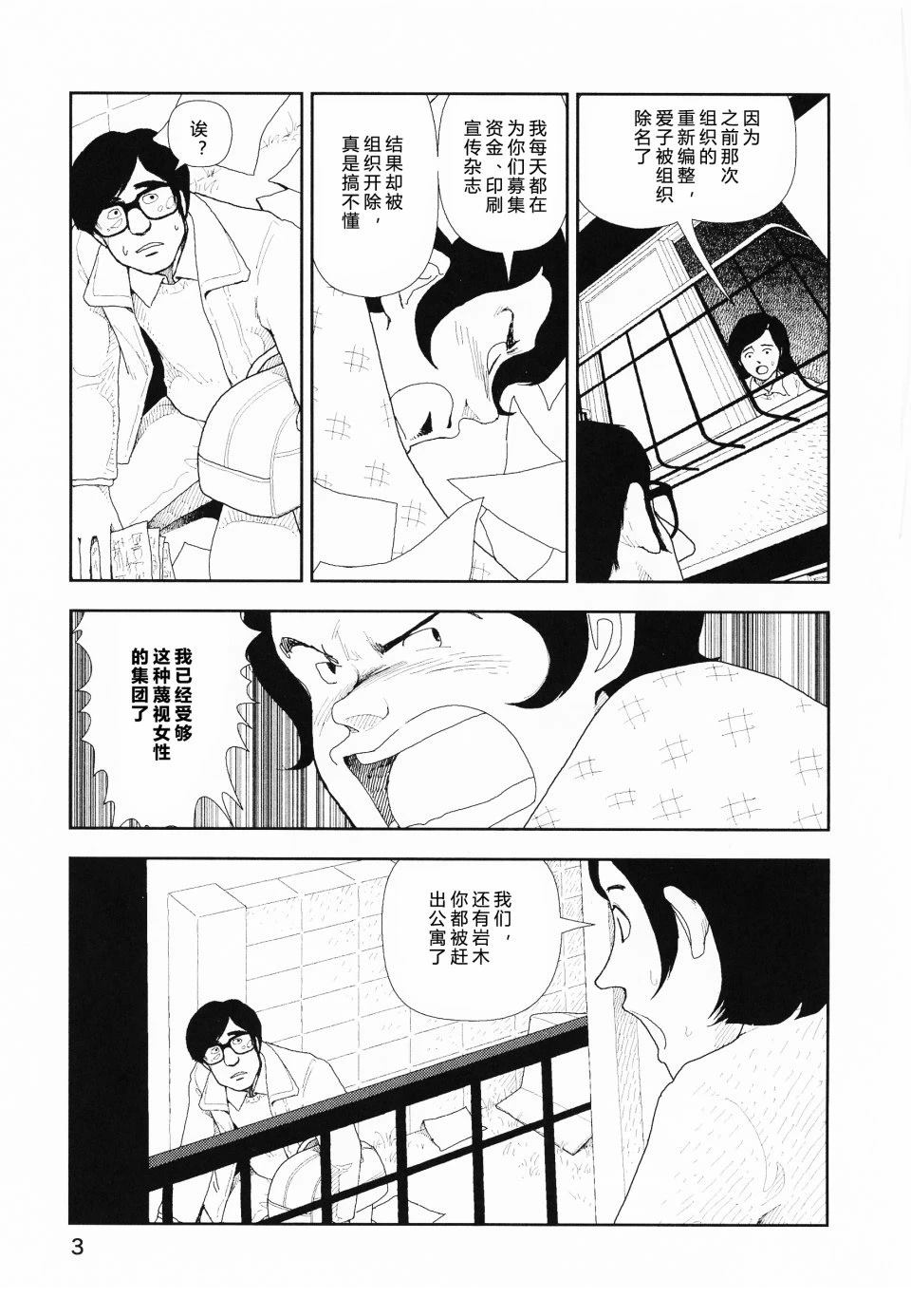 第9话4