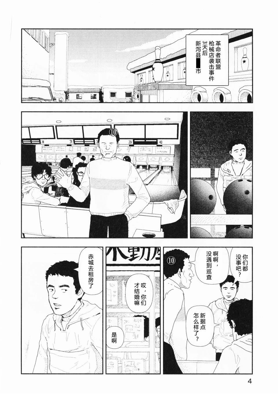 第9话5