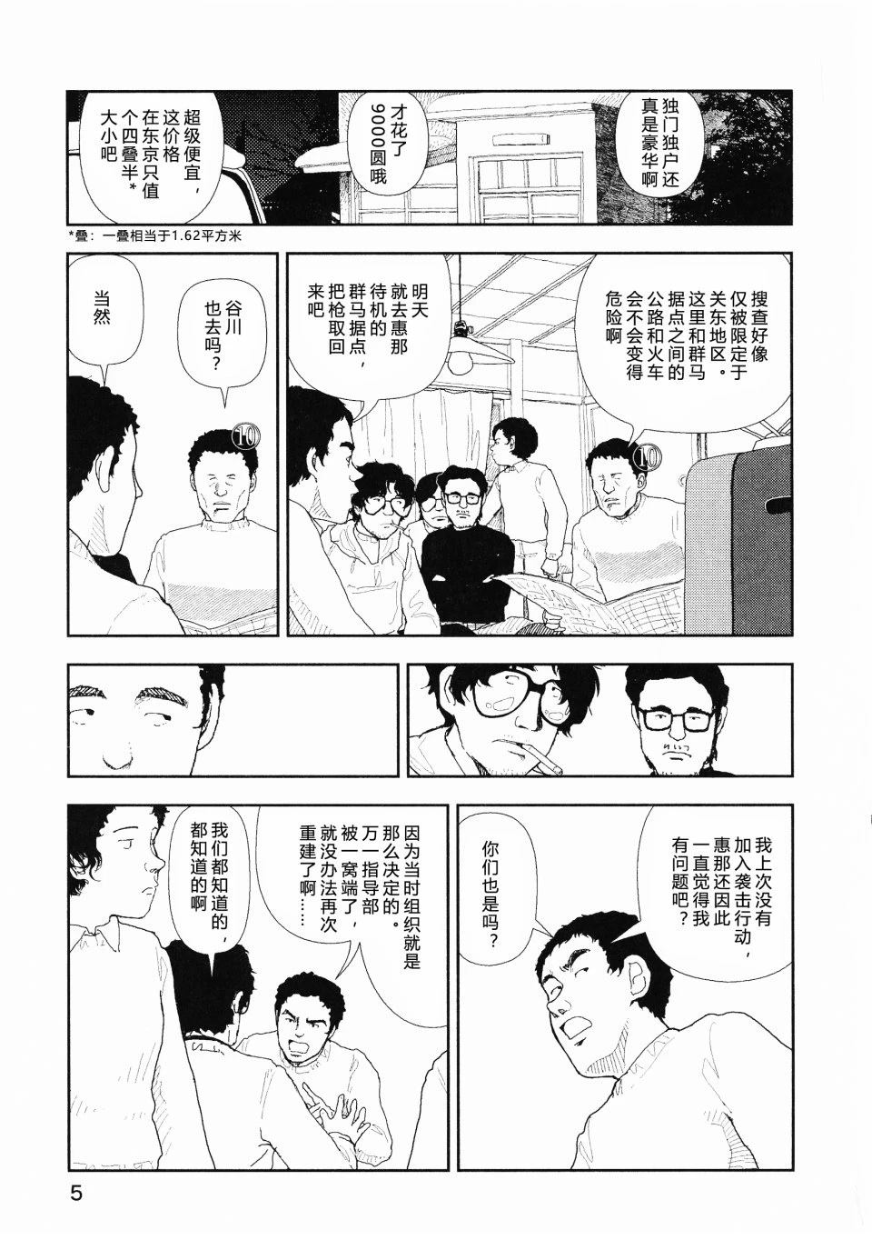 第9话6