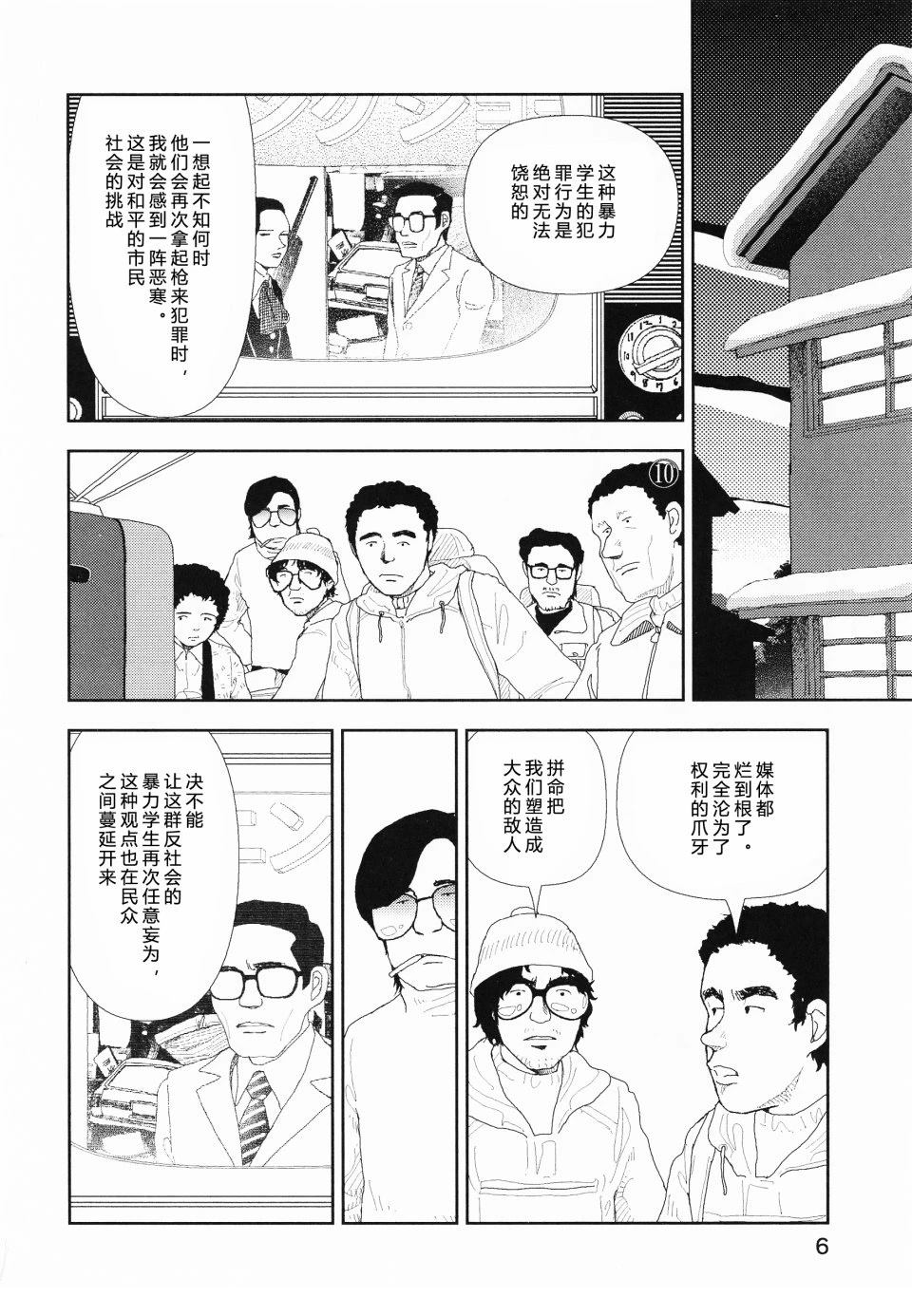 第9话7