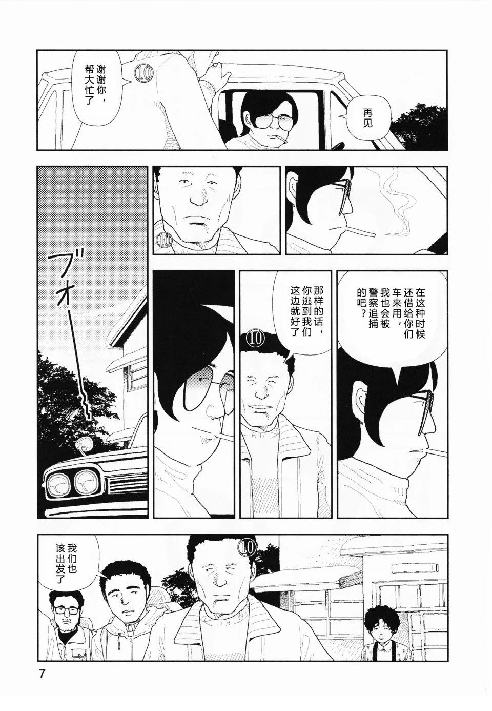 第9话8