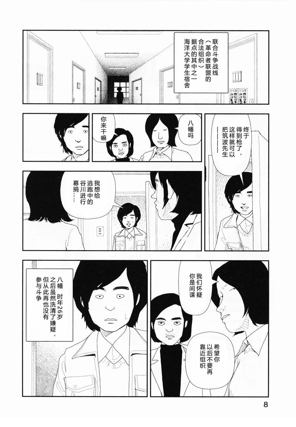 第9话9
