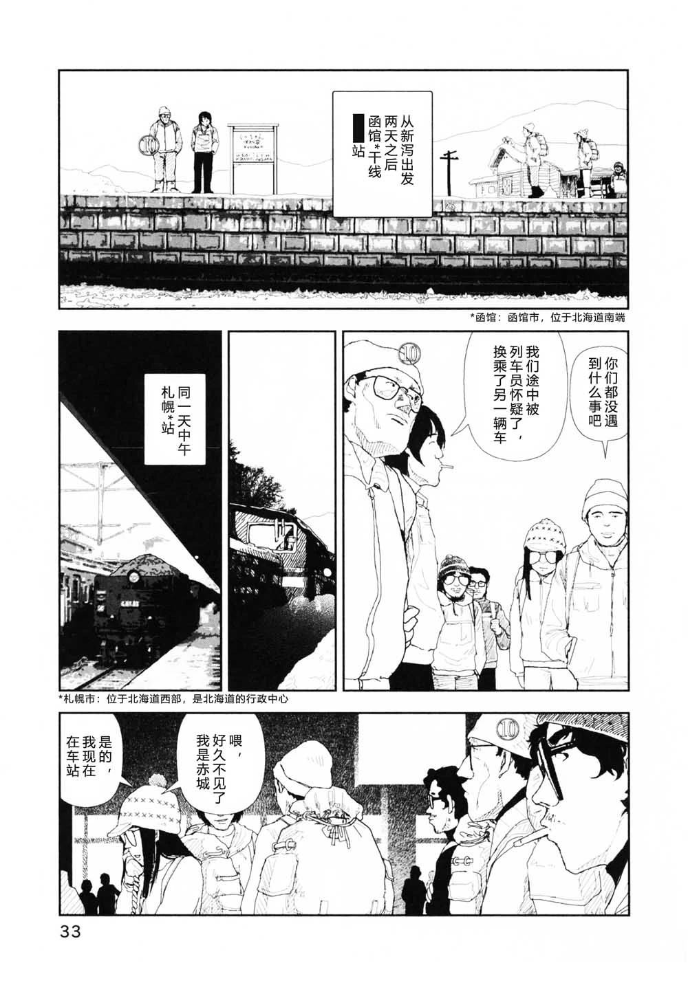 第10话10