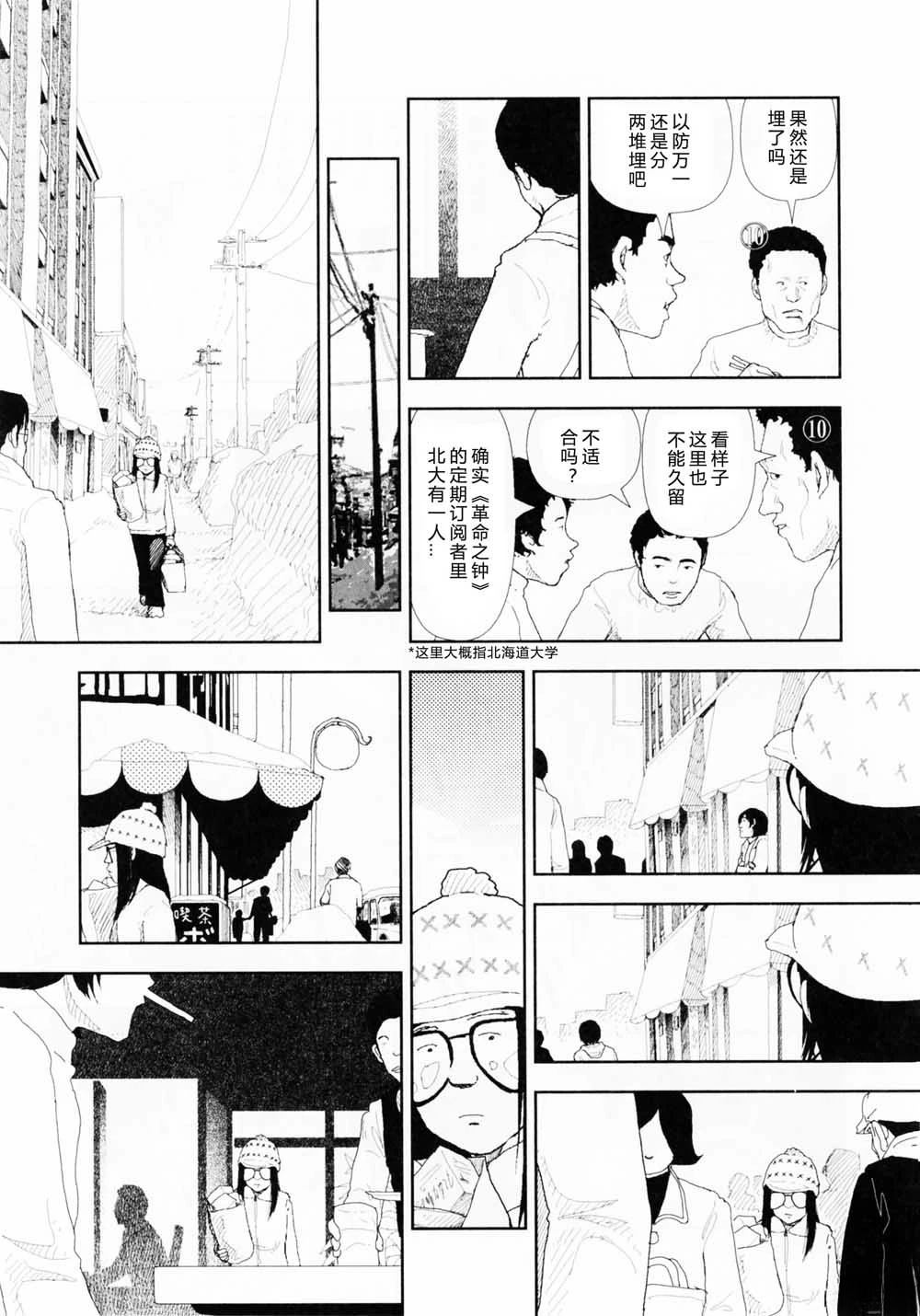 第10话12