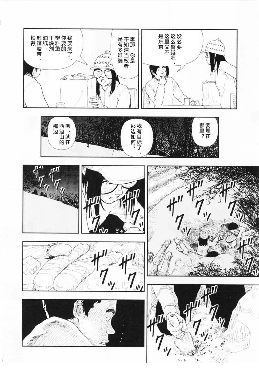 第10话13
