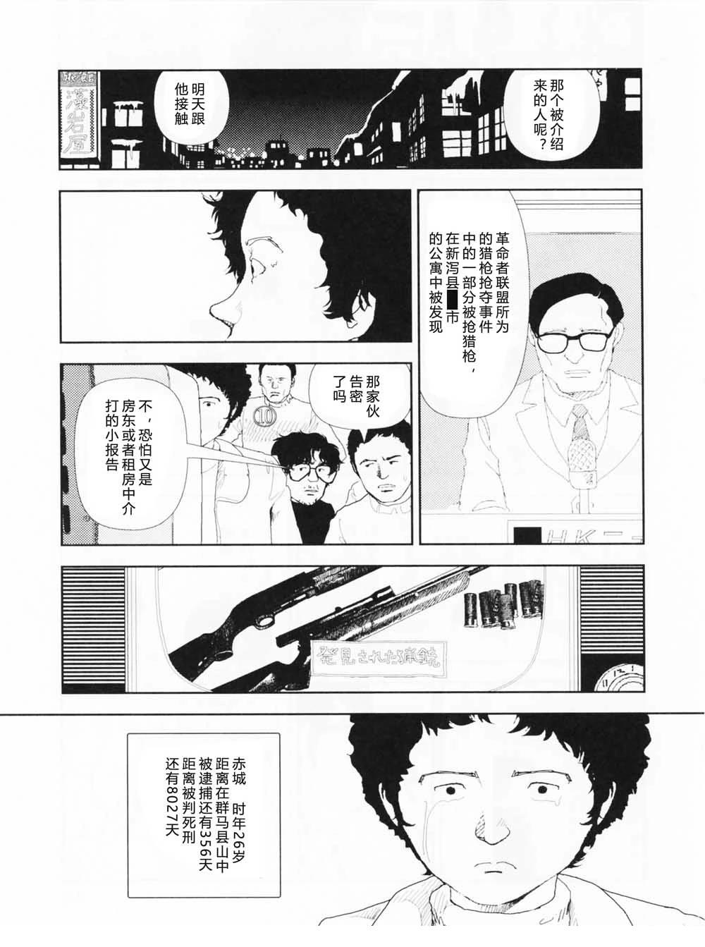 第10话16