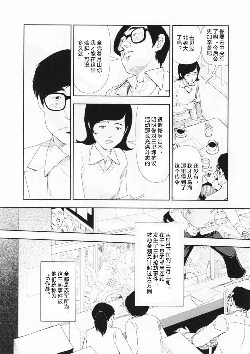 第10话19